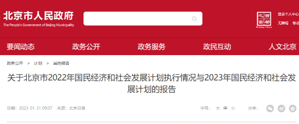 推動(dòng)綠色低碳循環(huán)發(fā)展，2023年北京制定新一輪熱泵支持政策！